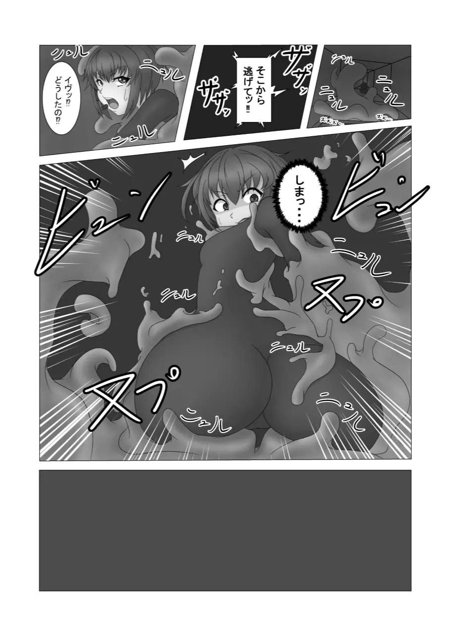 こちょこちょ♥拷問録 -新人スパイ編- Page.7