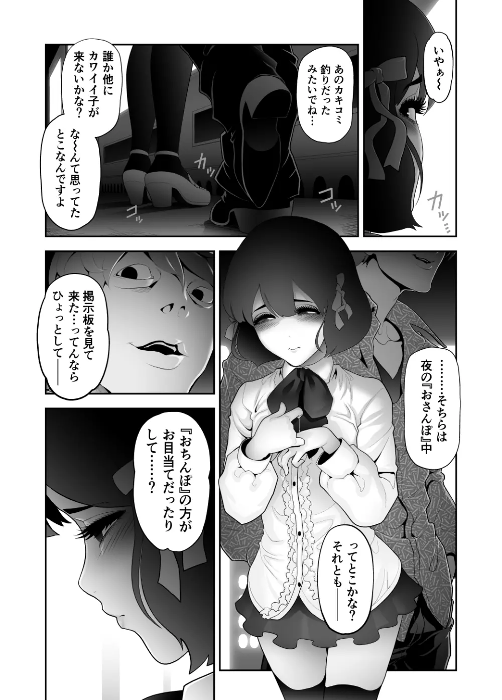 女装子ハッテン系 ≪ ひっそり堂 篇 ≫ Page.16