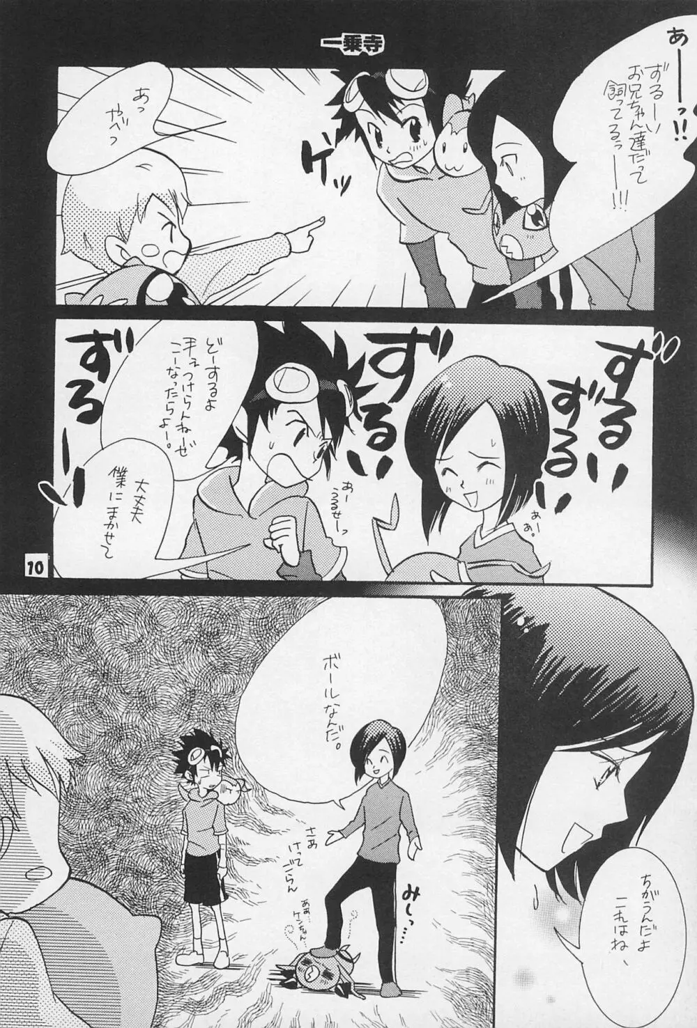 再録 Page.12