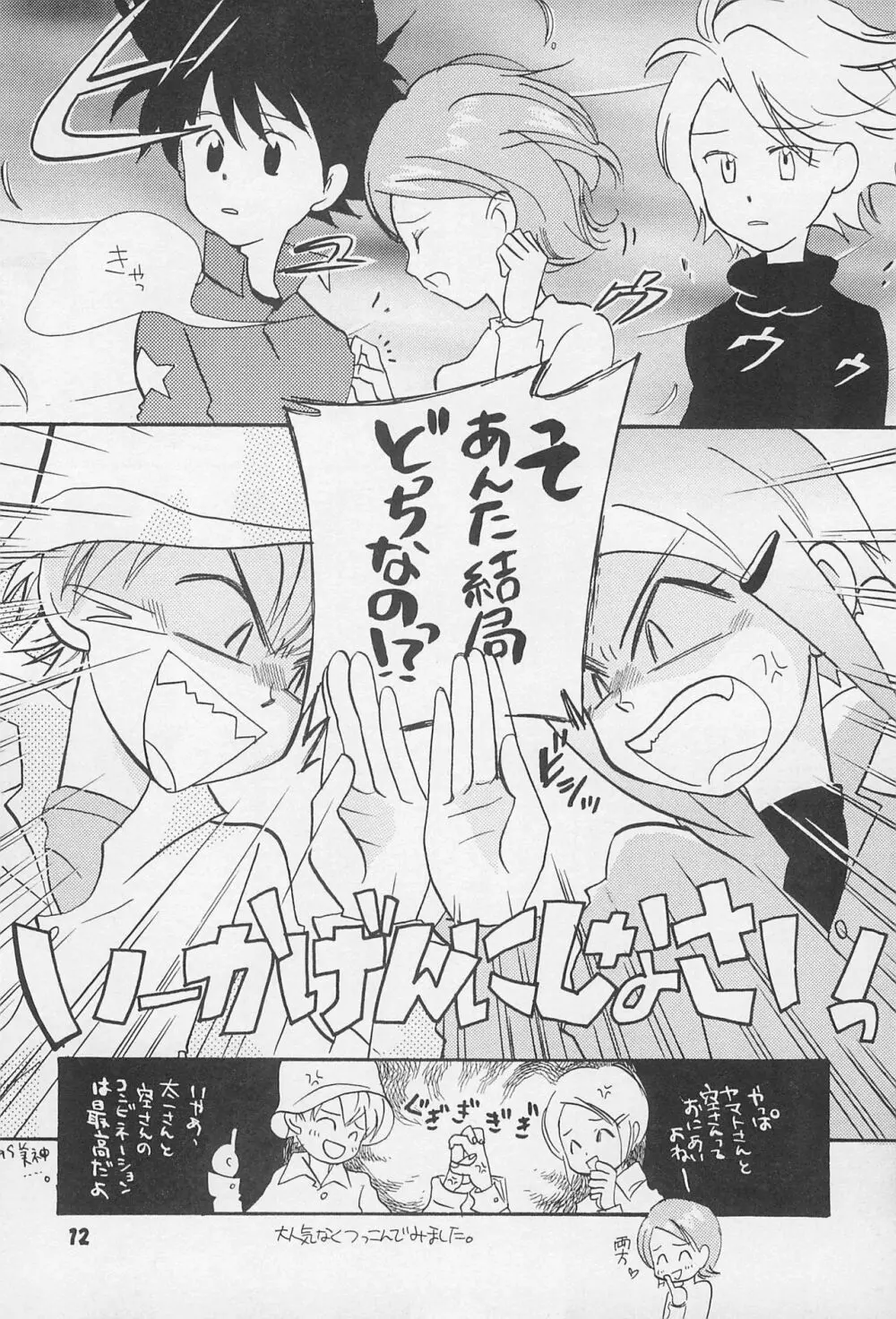 再録 Page.14