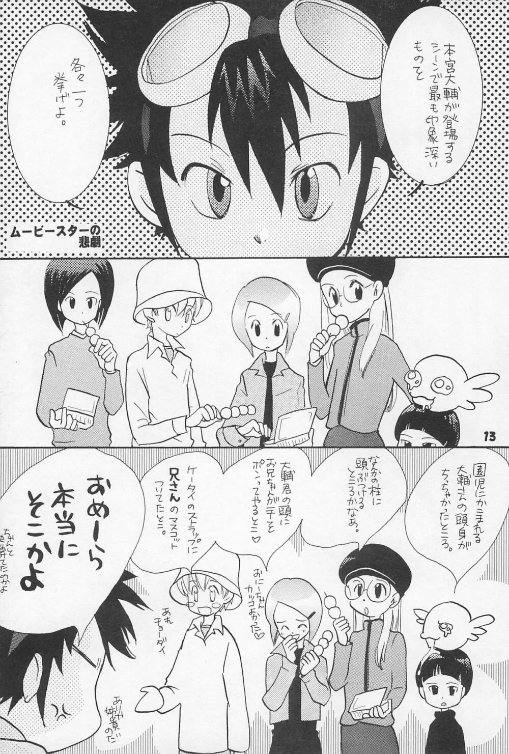 再録 Page.15