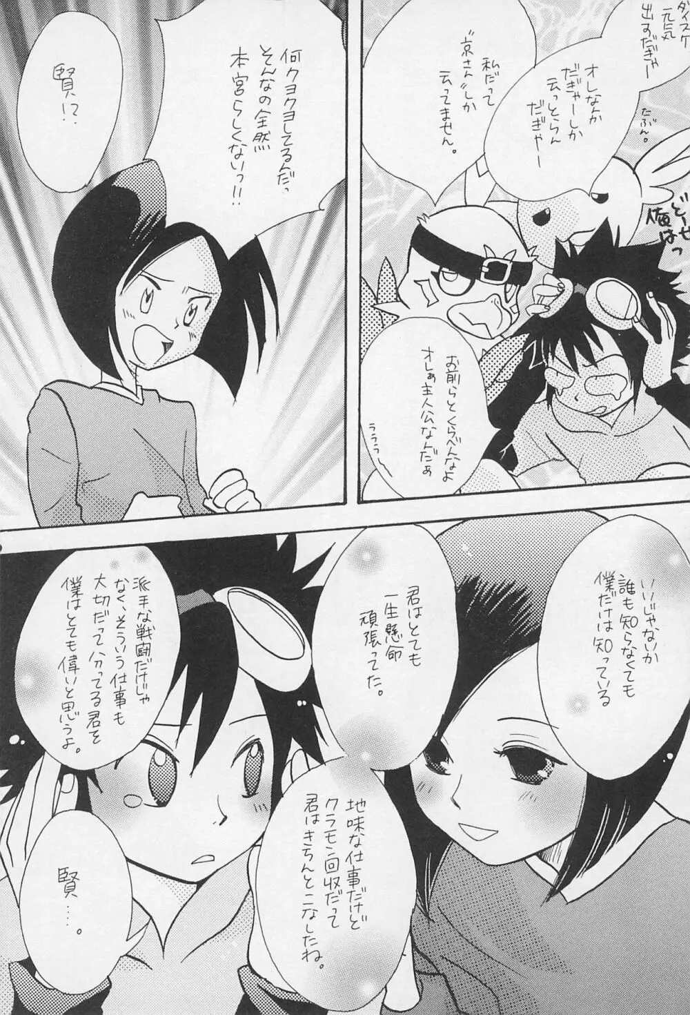 再録 Page.18