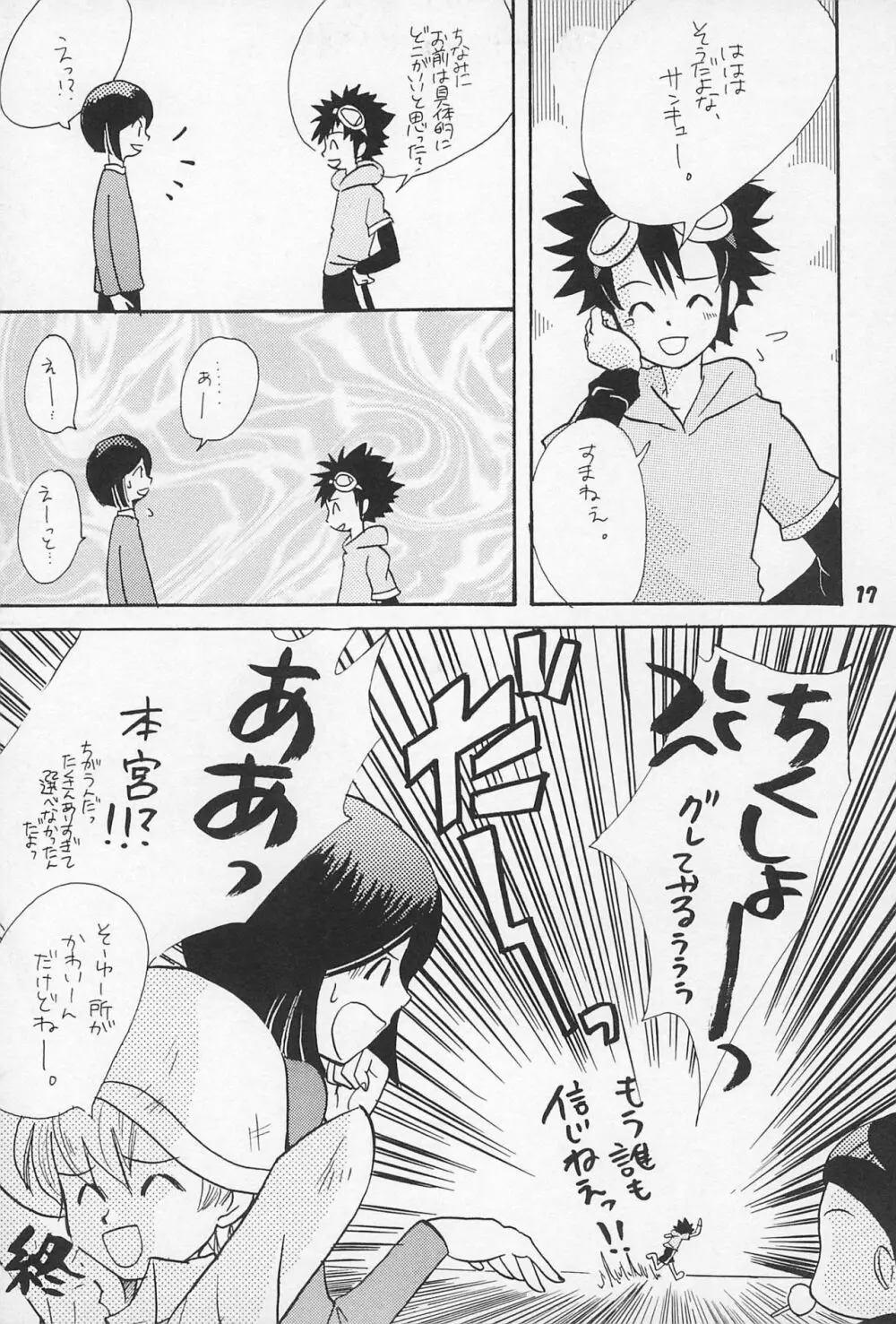 再録 Page.19