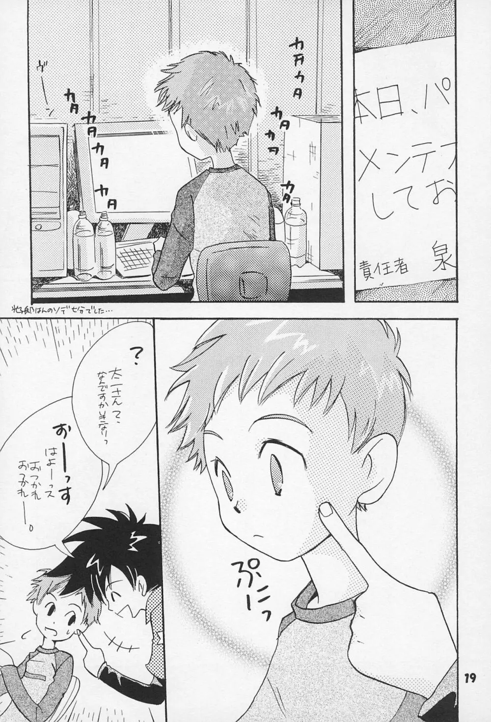 再録 Page.21