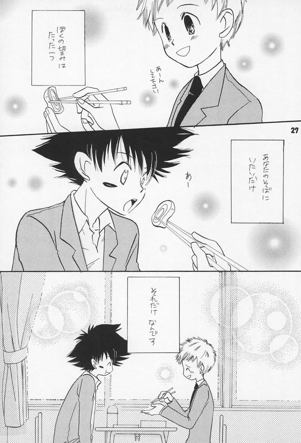 再録 Page.29