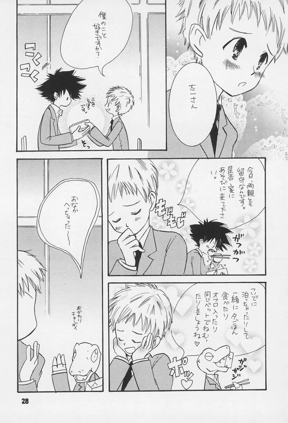 再録 Page.30