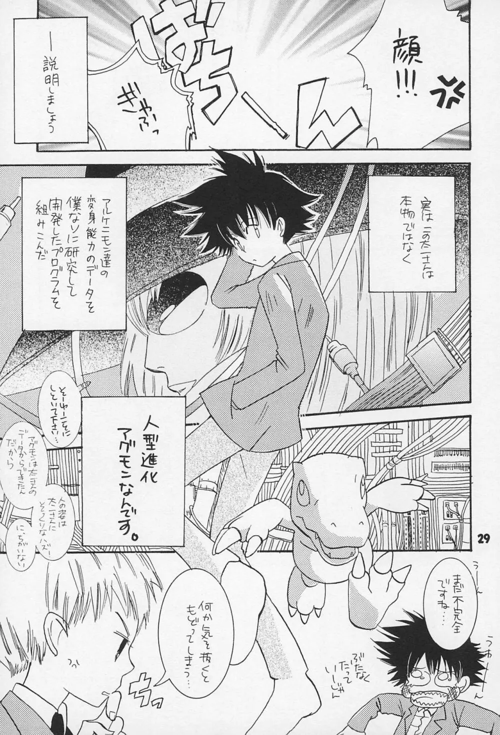 再録 Page.31