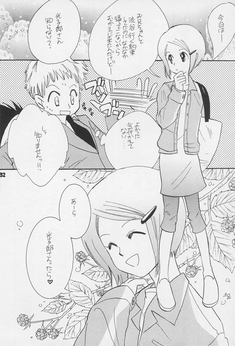 再録 Page.34