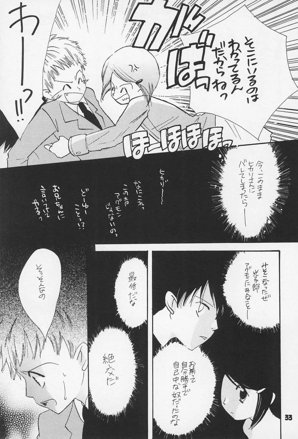 再録 Page.35