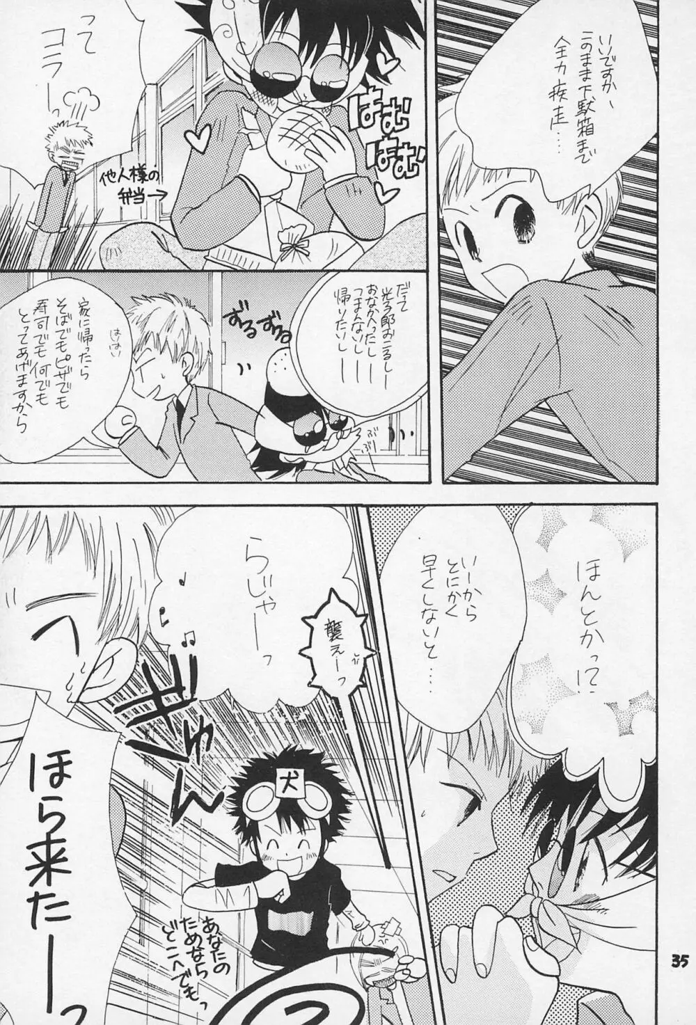 再録 Page.37