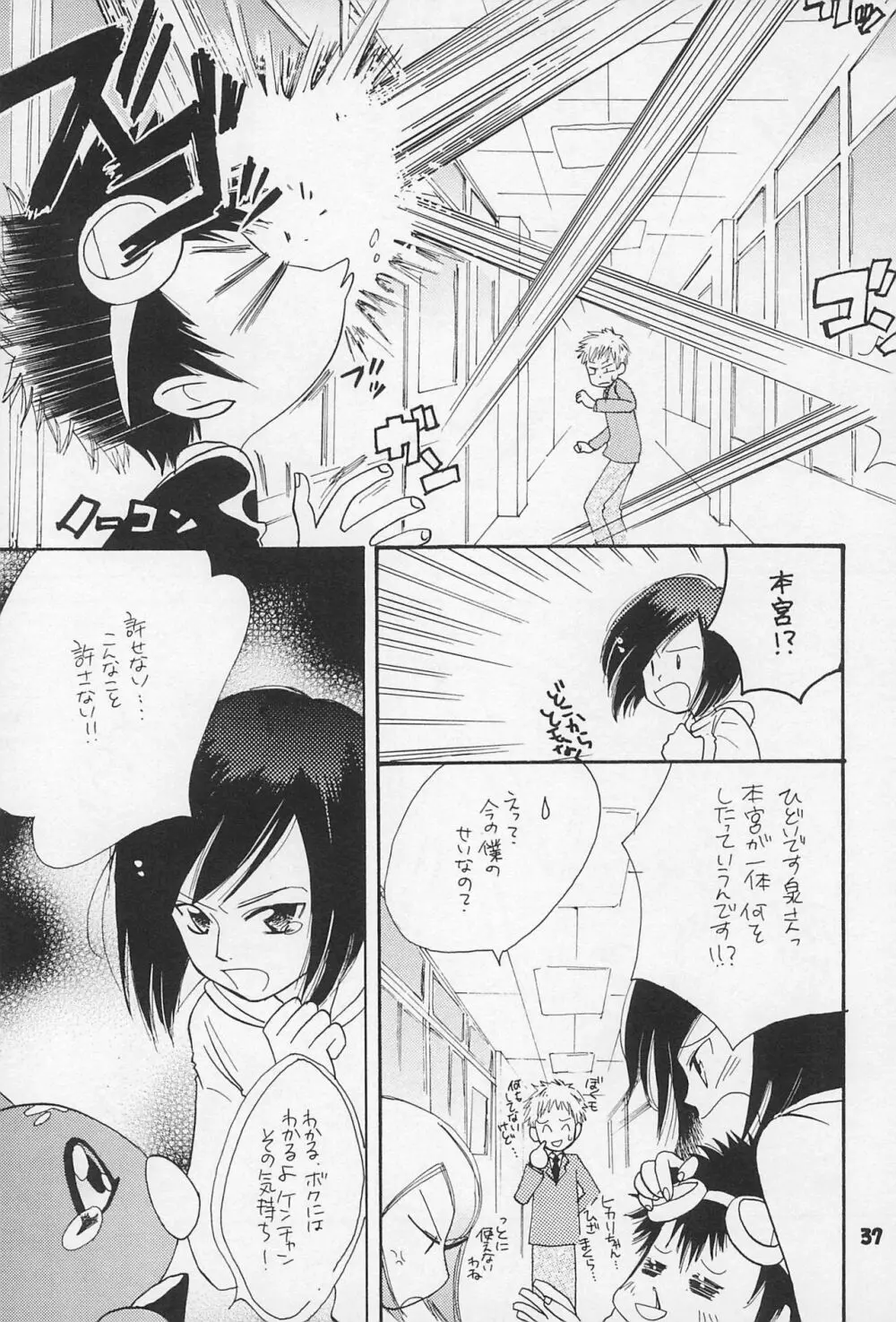 再録 Page.39