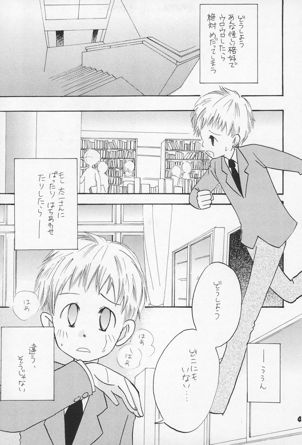 再録 Page.43