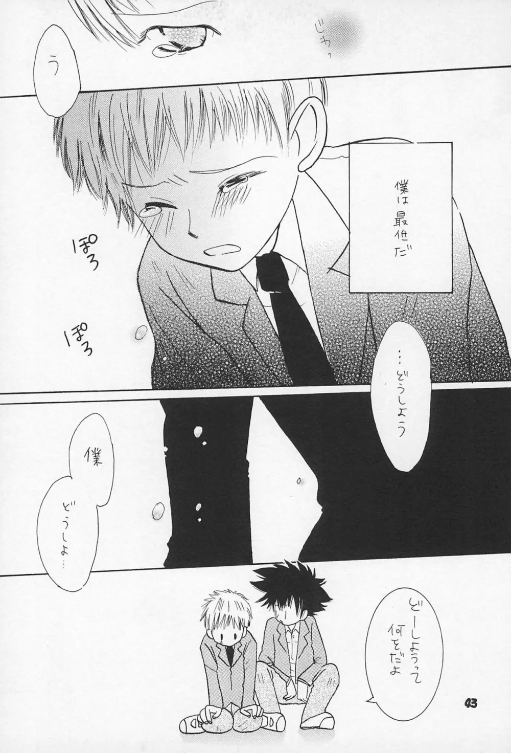 再録 Page.45