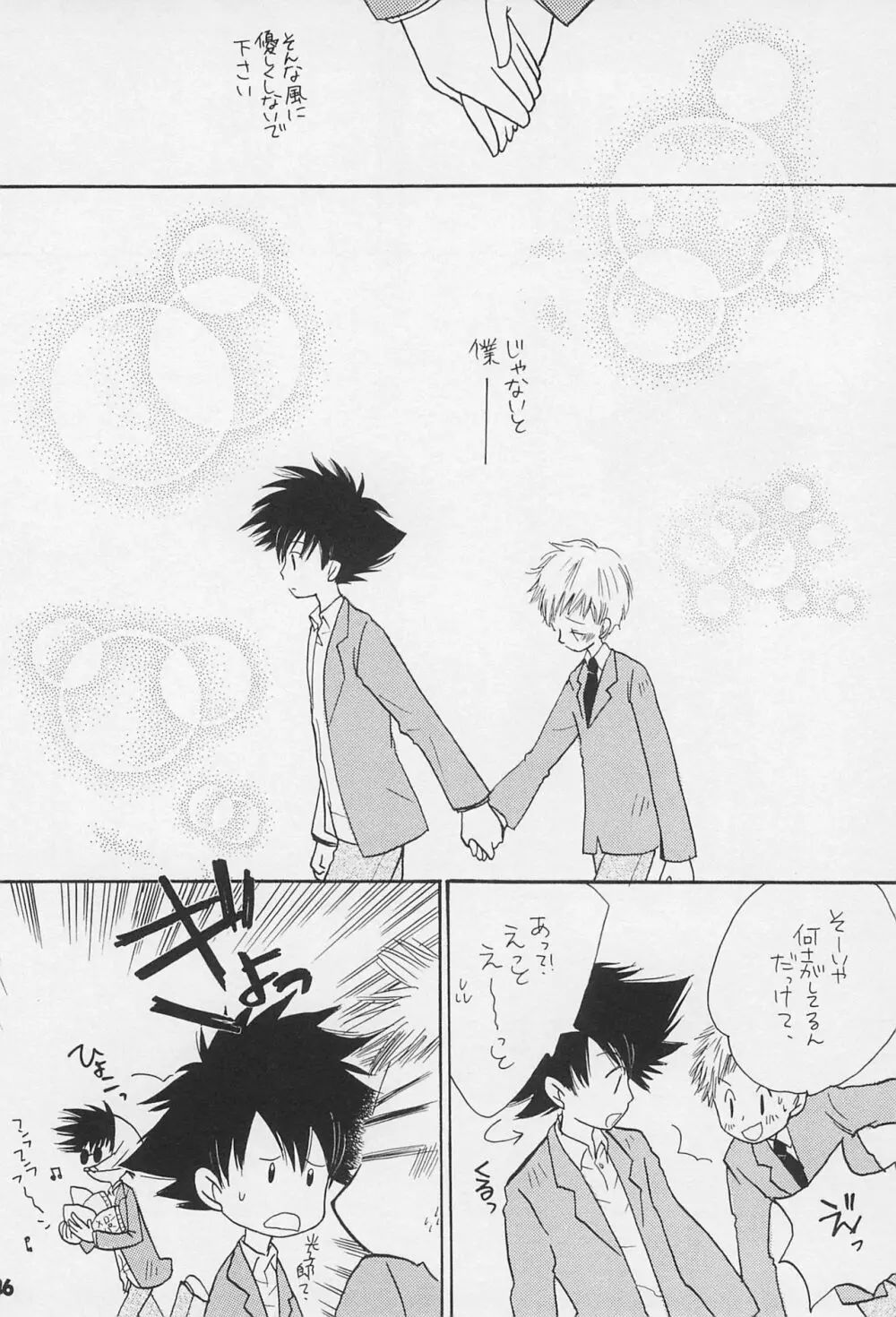 再録 Page.48