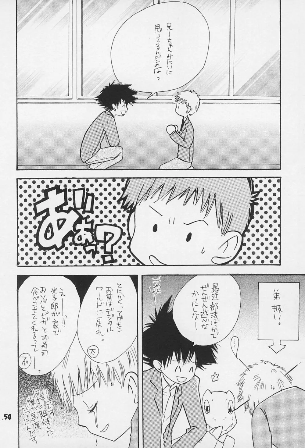 再録 Page.56