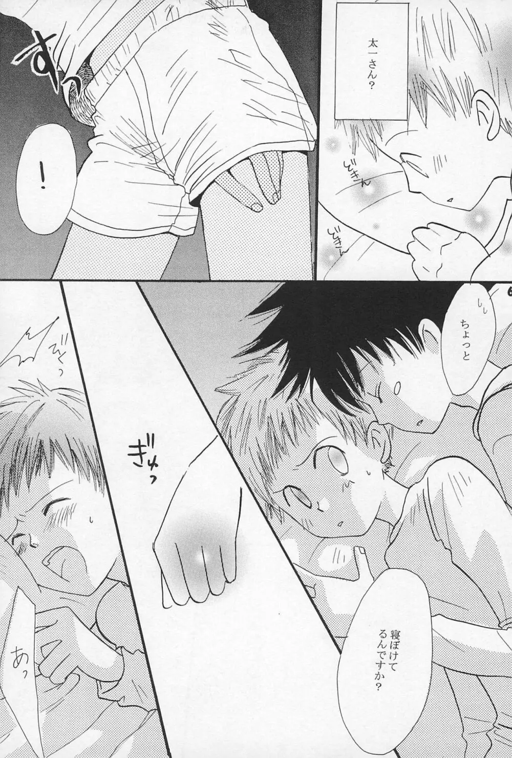 再録 Page.65