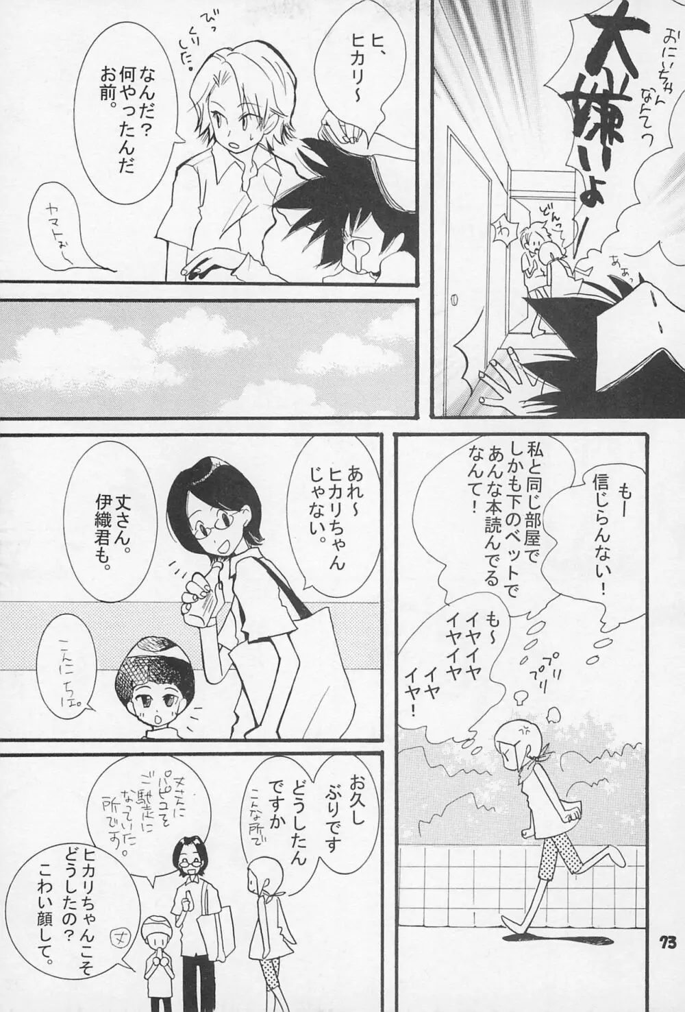 再録 Page.75