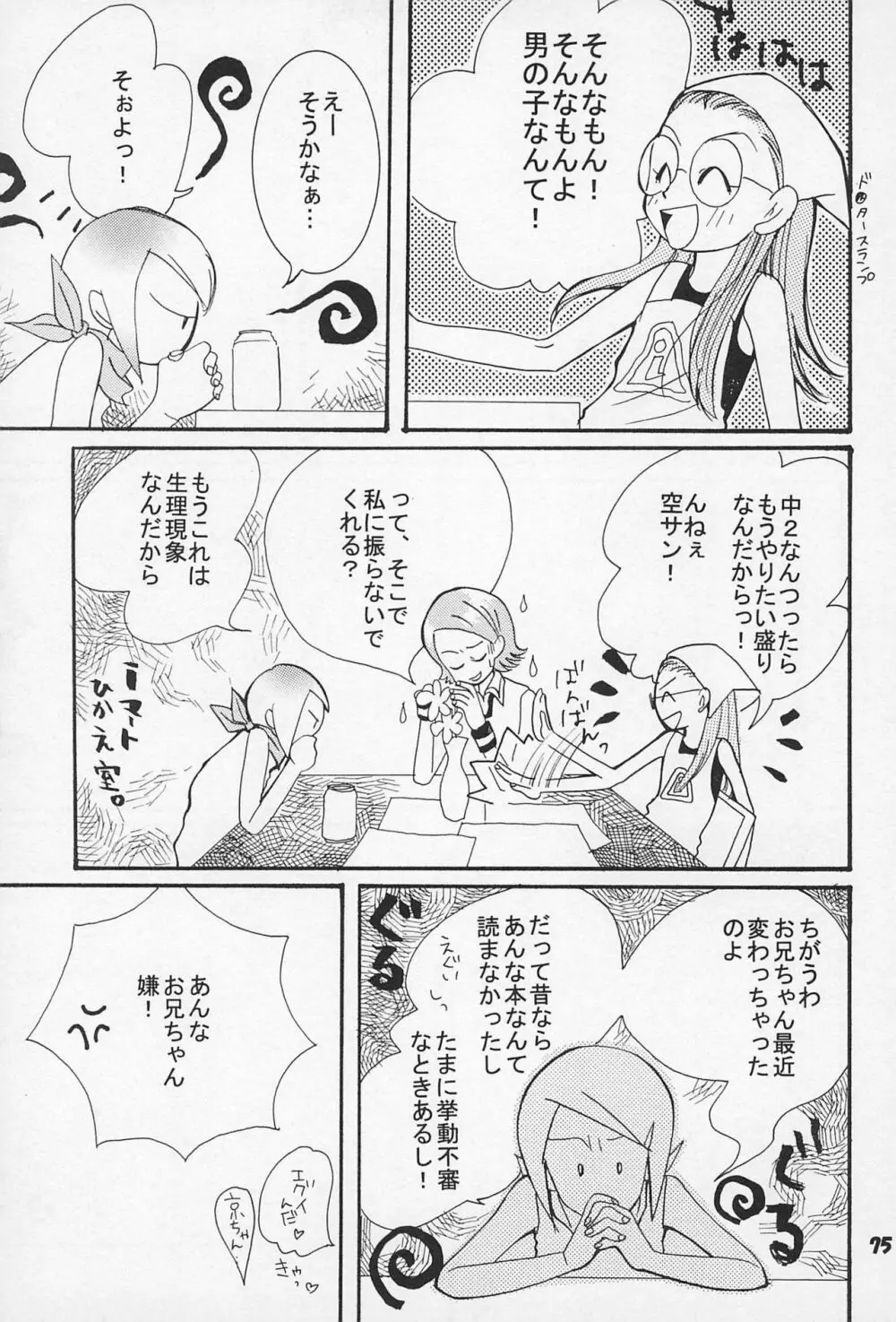 再録 Page.77