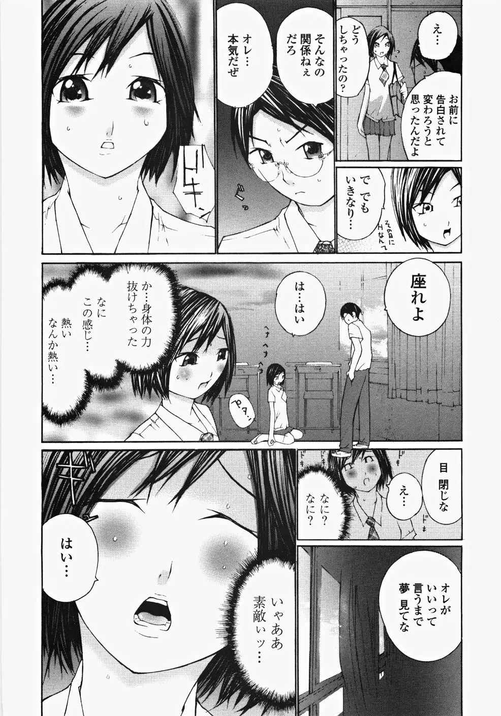 お嬢様の冷たいお尻 Page.125