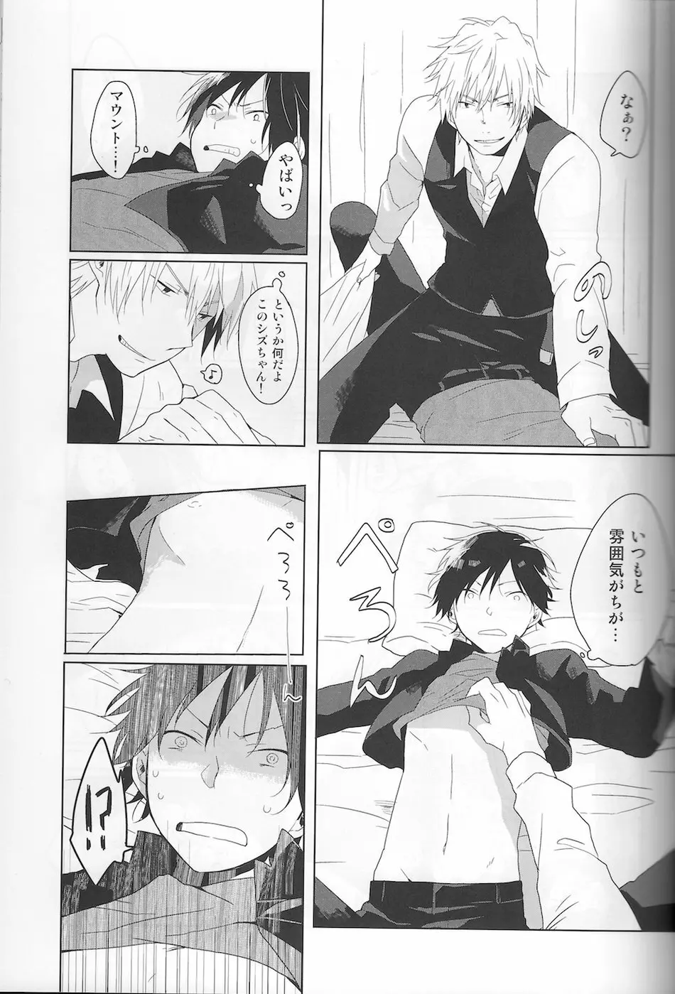 NK!Taimusurippu – Durarara Page.6