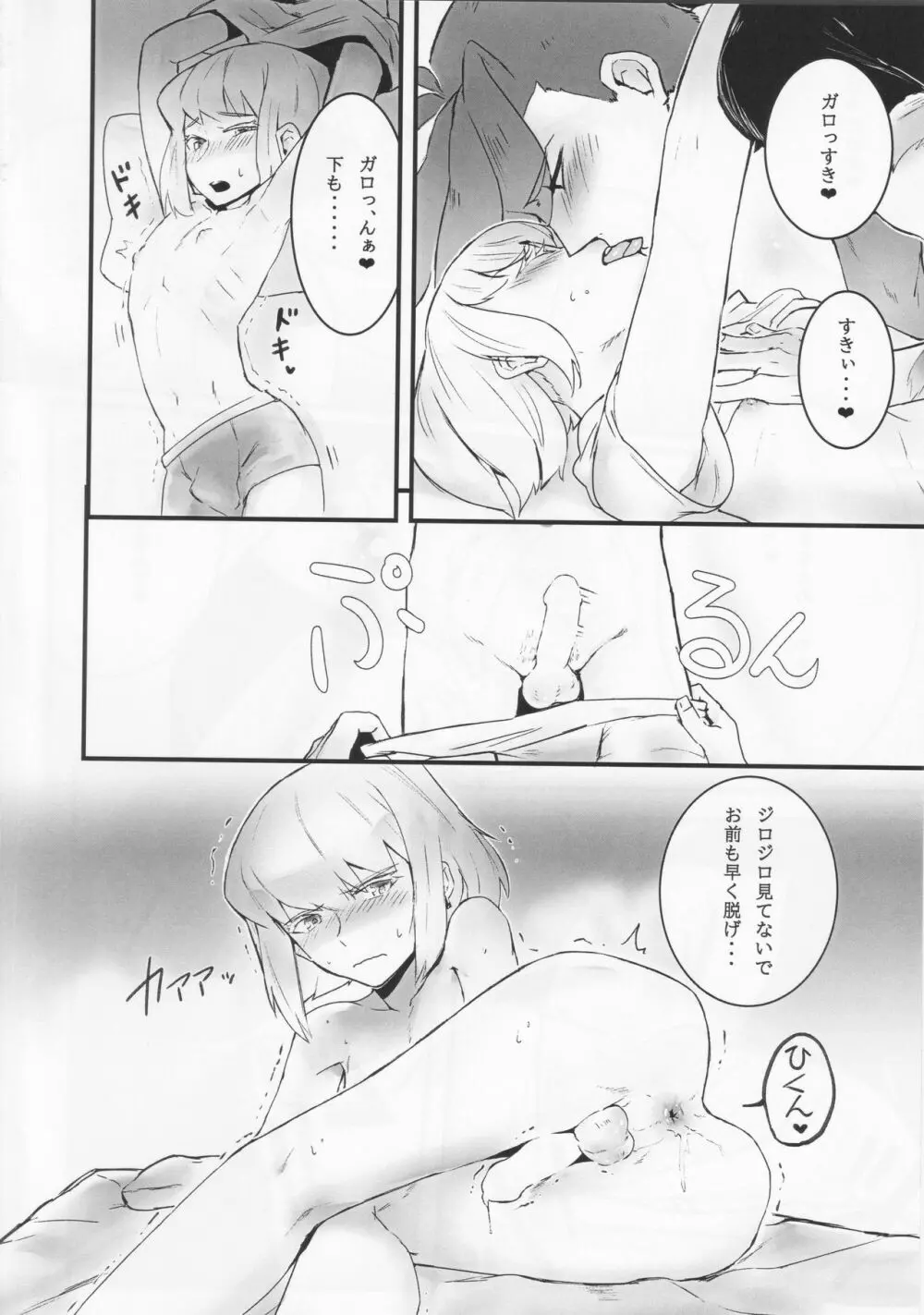 勿忘草 Page.17