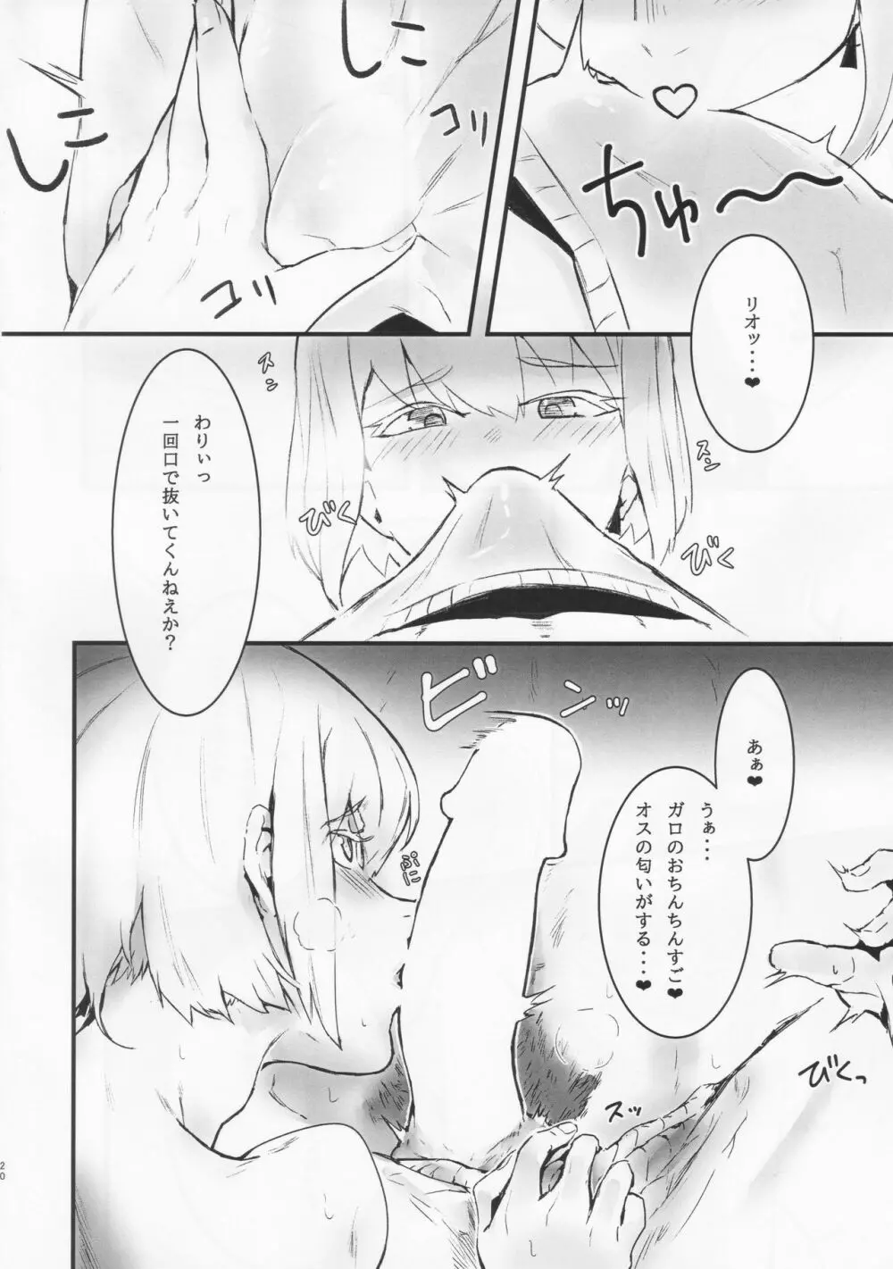 勿忘草 Page.19