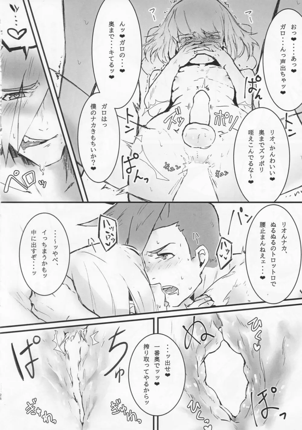 勿忘草 Page.25