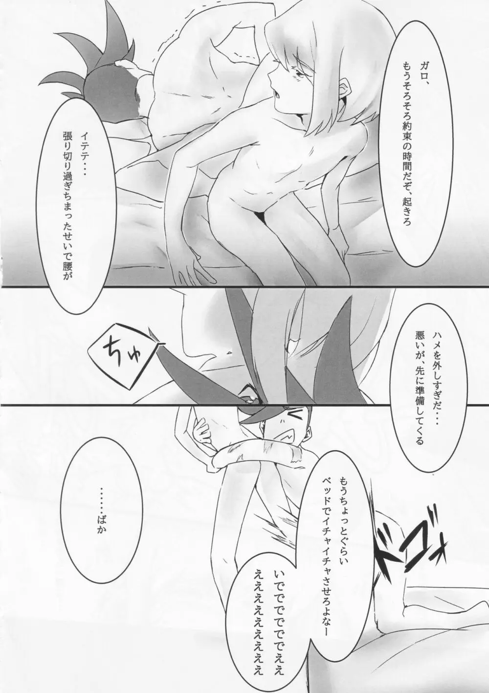 勿忘草 Page.27