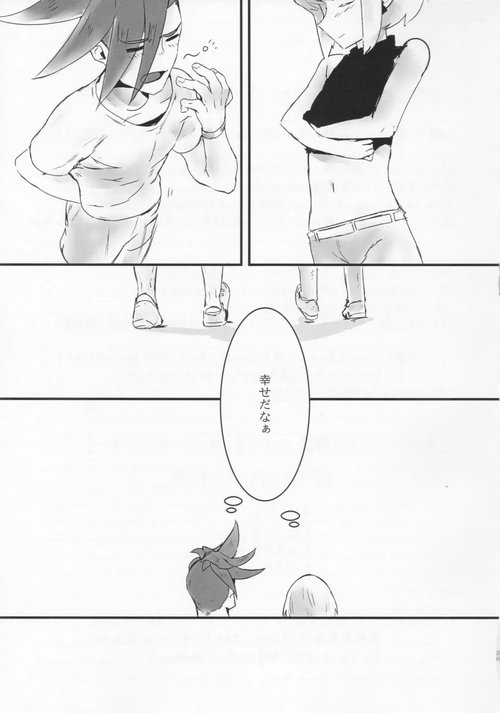 勿忘草 Page.28