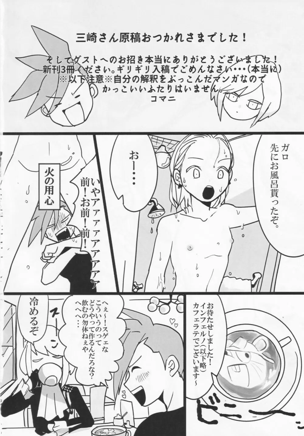 勿忘草 Page.33