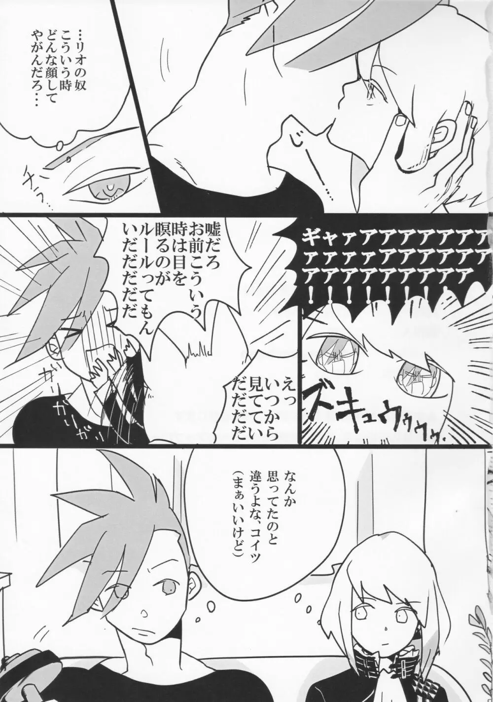 勿忘草 Page.34