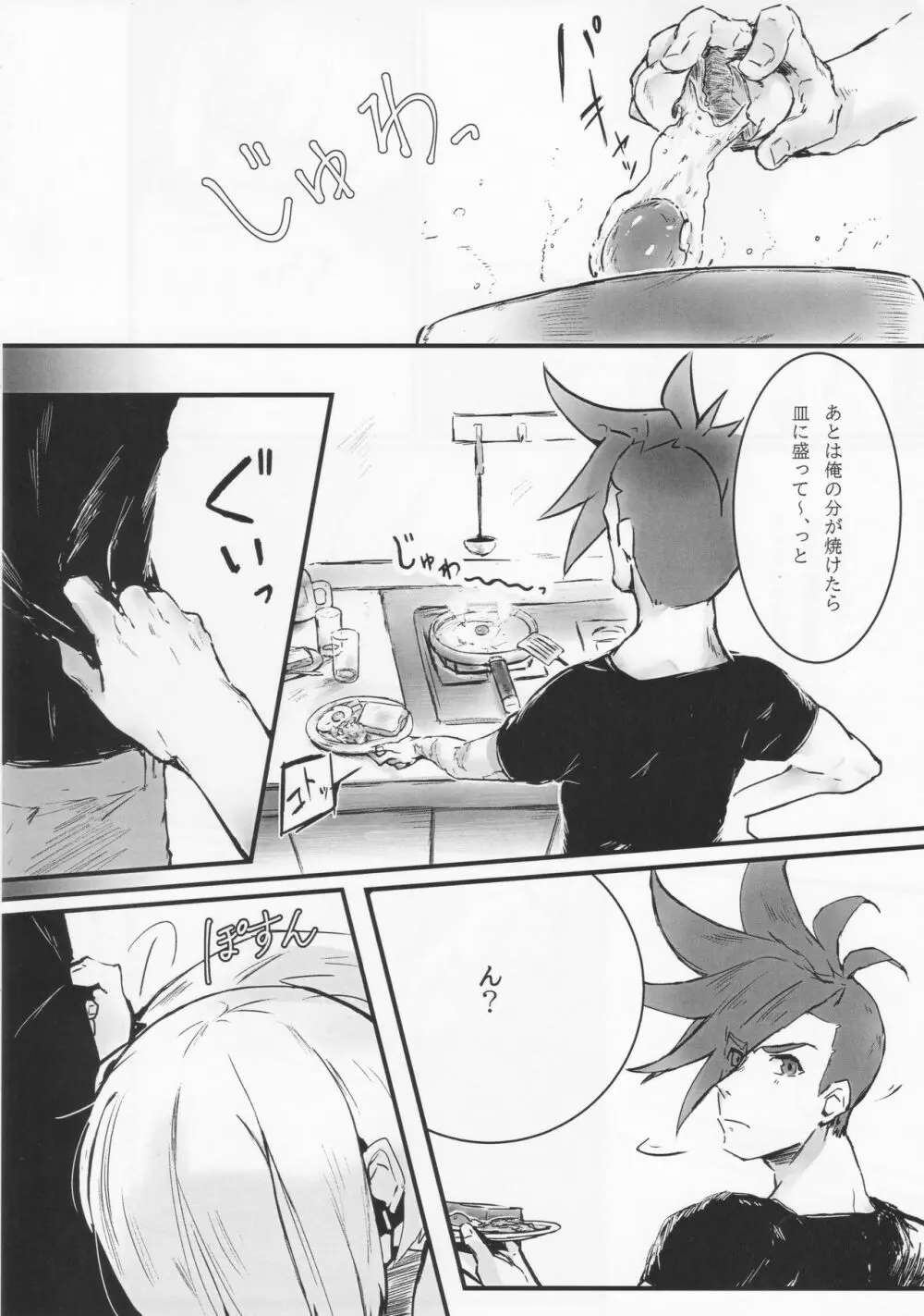 勿忘草 Page.5