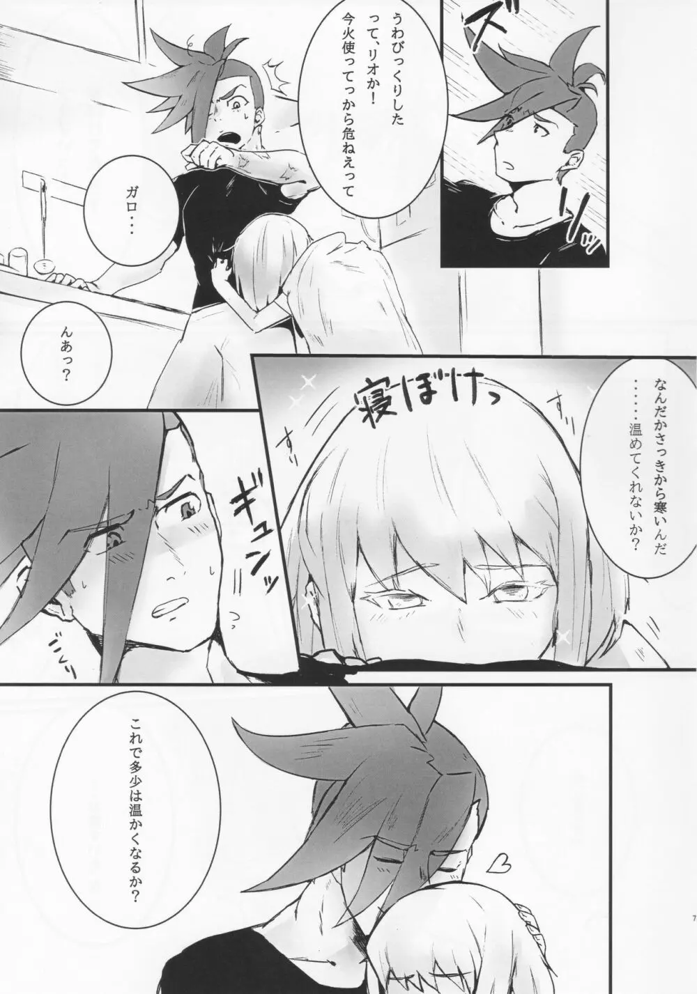 勿忘草 Page.6