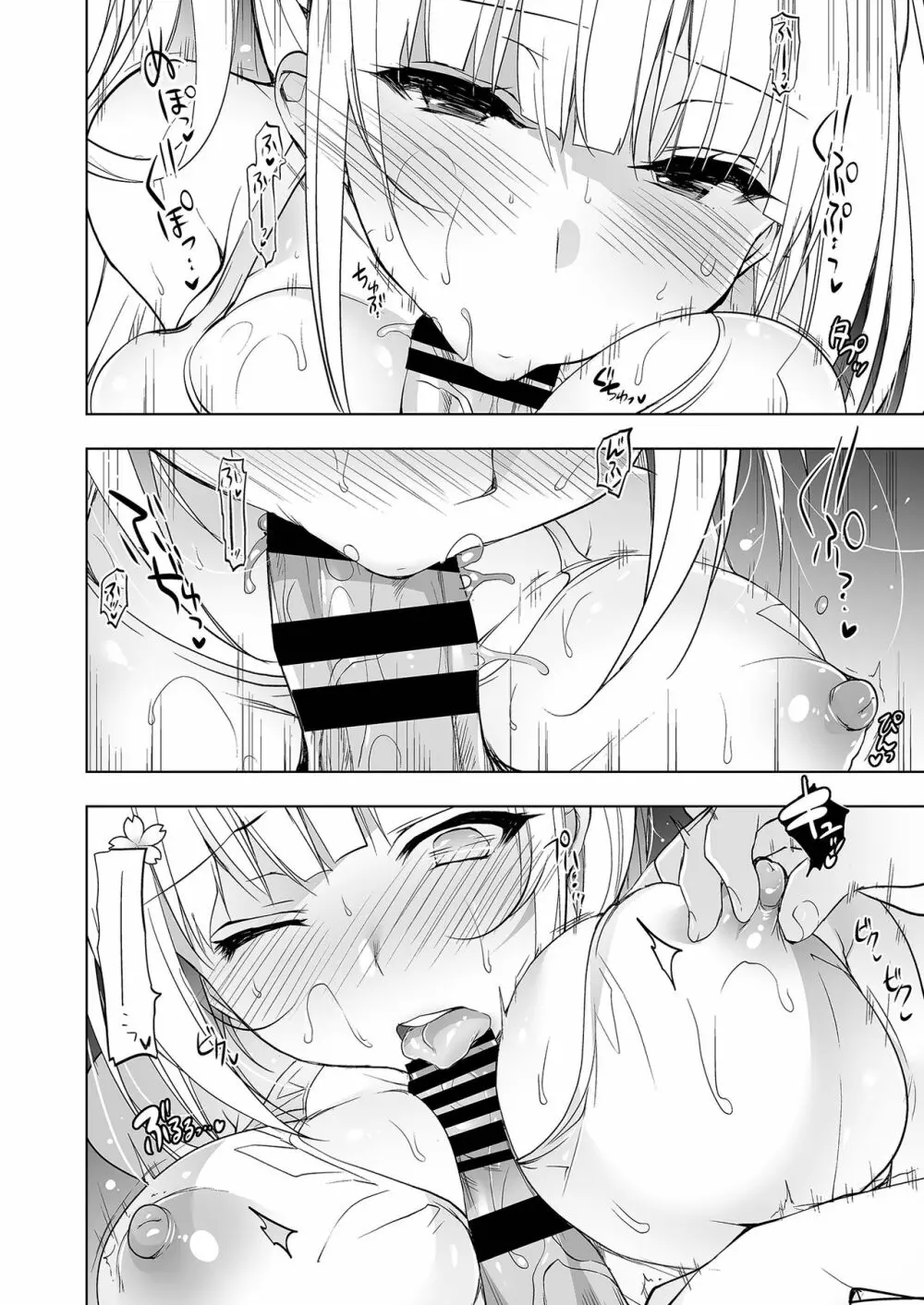 少女回春1～4総集編 Page.103