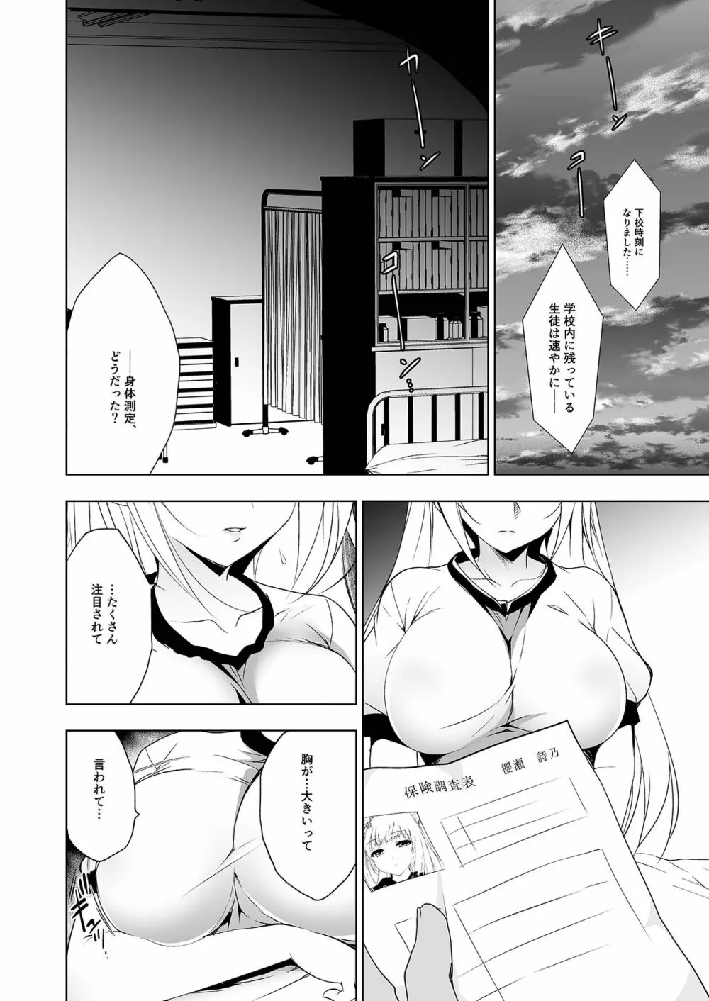 少女回春1～4総集編 Page.35