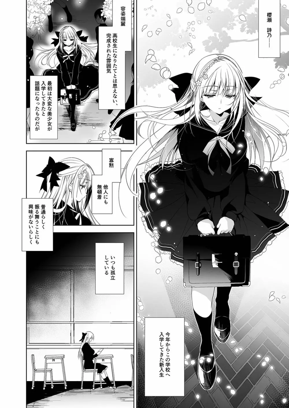 少女回春1～4総集編 Page.5