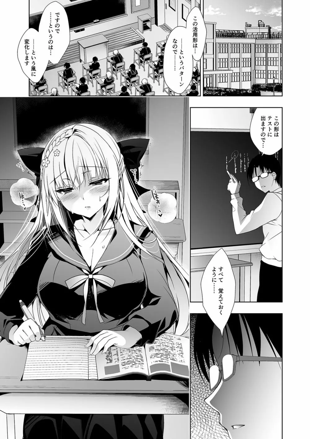 少女回春1～4総集編 Page.66