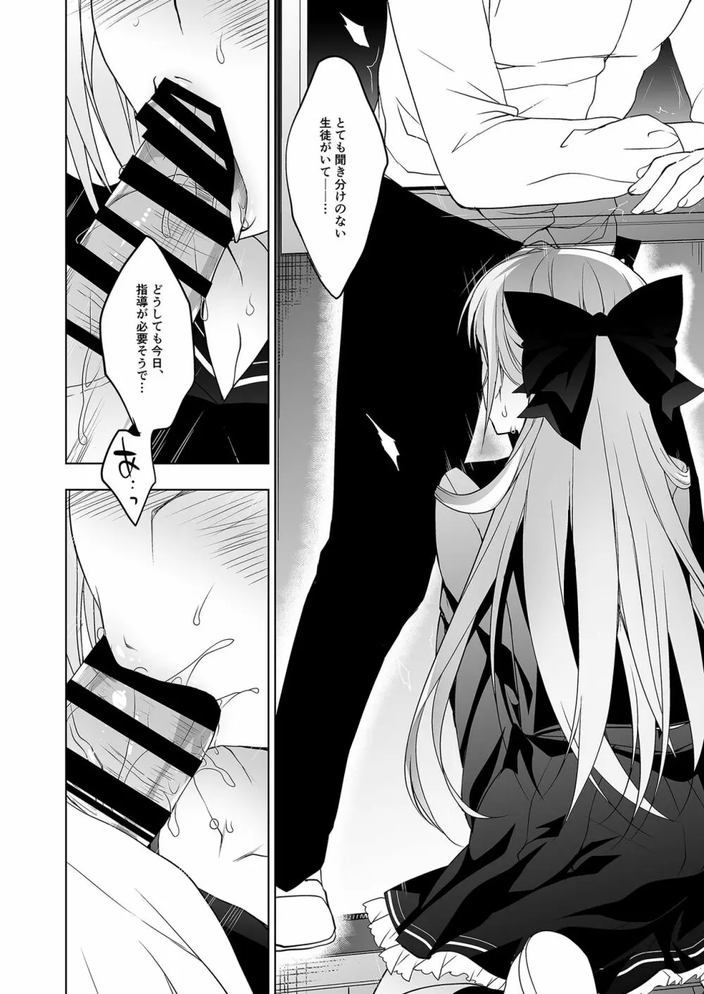 少女回春1～4総集編 Page.75