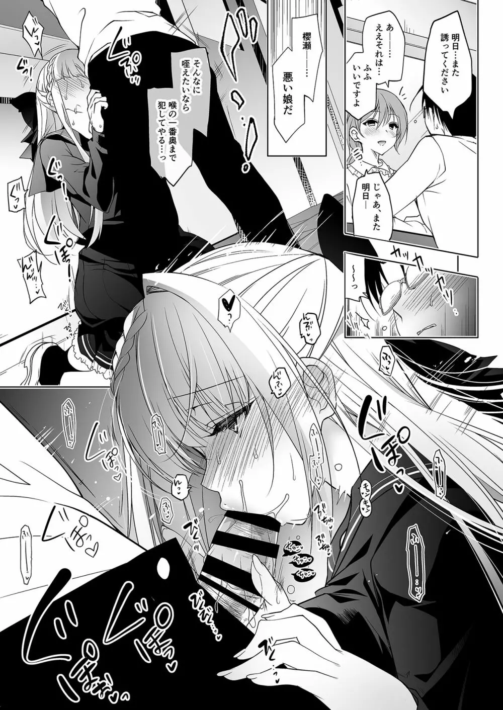 少女回春1～4総集編 Page.76