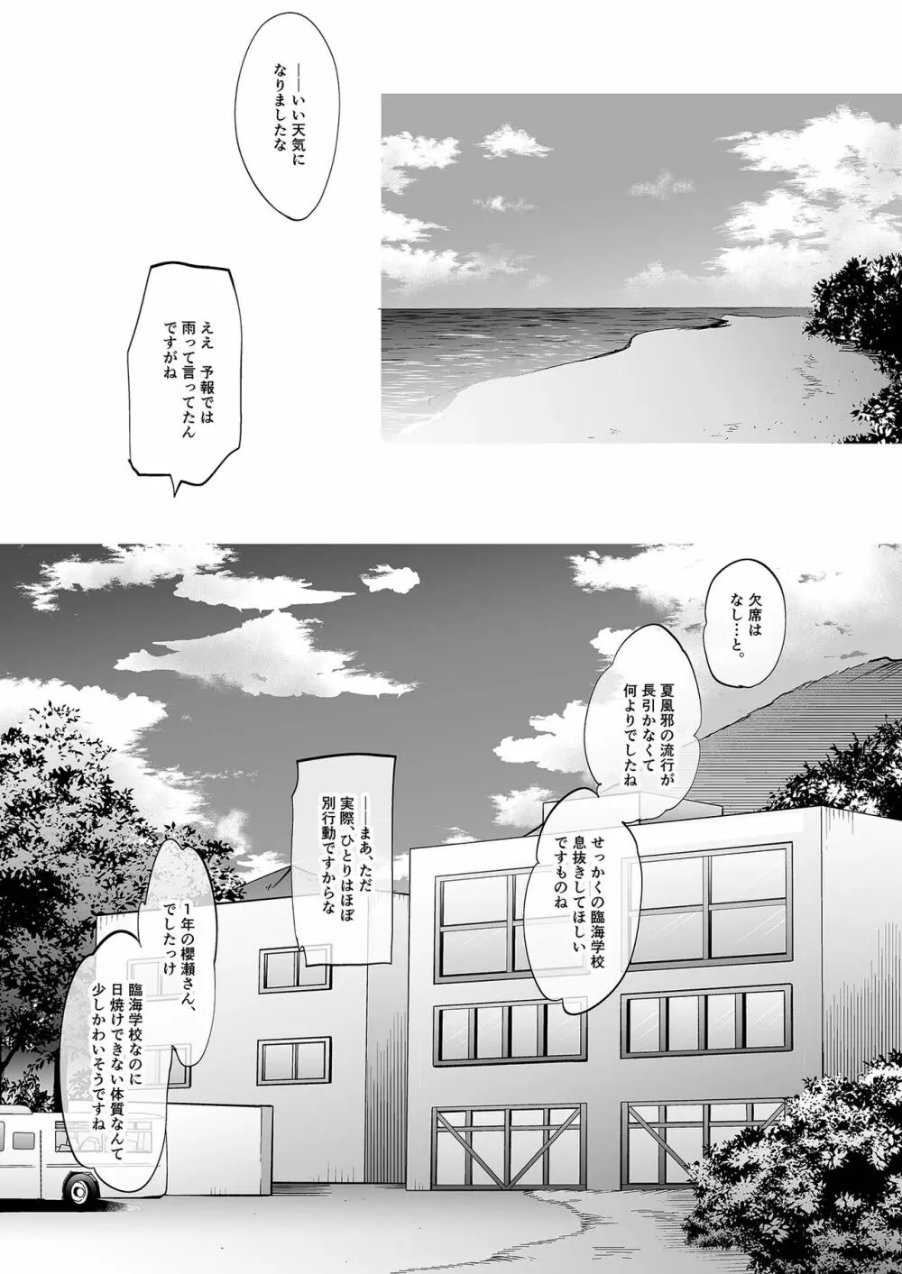 少女回春1～4総集編 Page.96