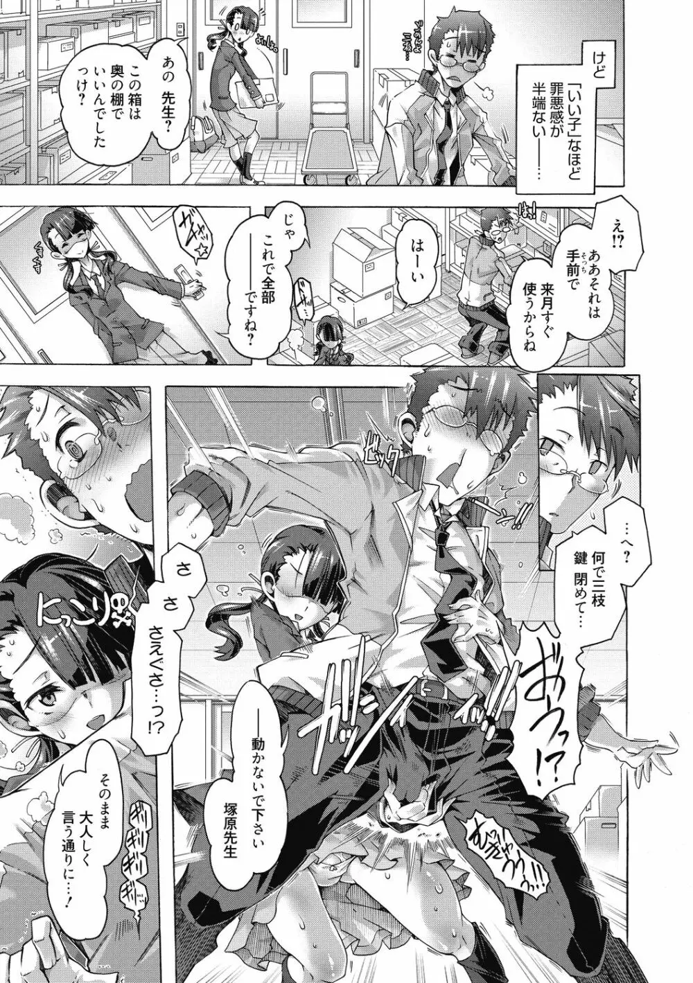 真理亜さんのお気に召すまま Page.169