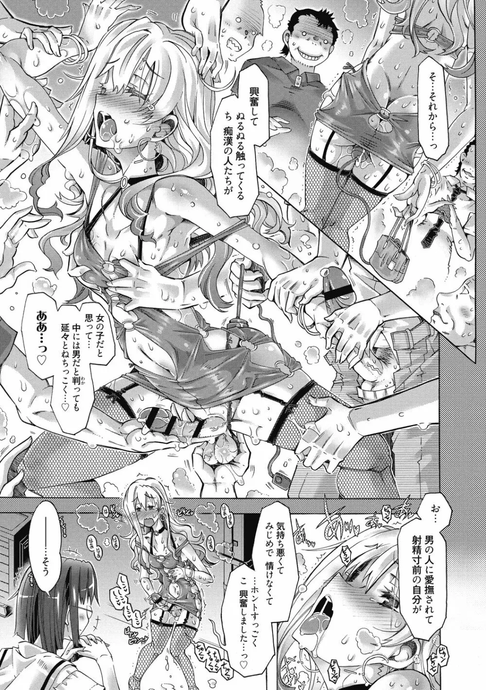 真理亜さんのお気に召すまま Page.189