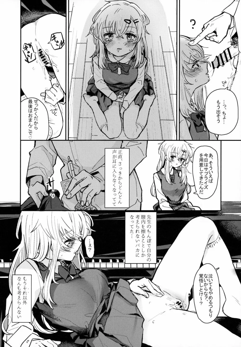 ウザいおっさんに催眠されて気持ちよくなった話 Page.11