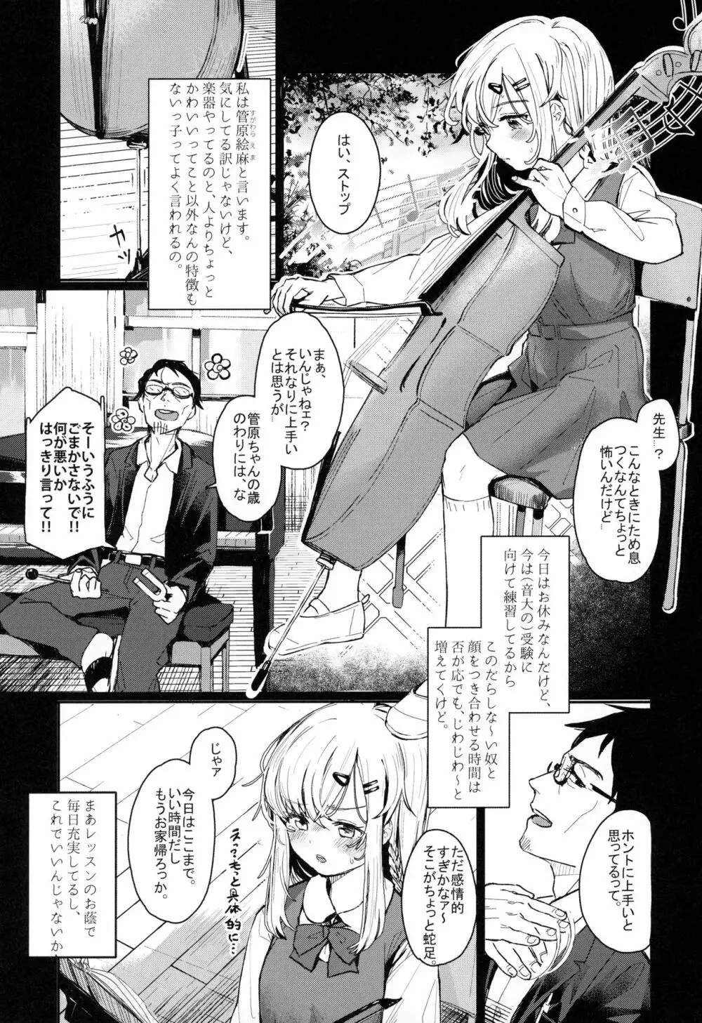 ウザいおっさんに催眠されて気持ちよくなった話 Page.2