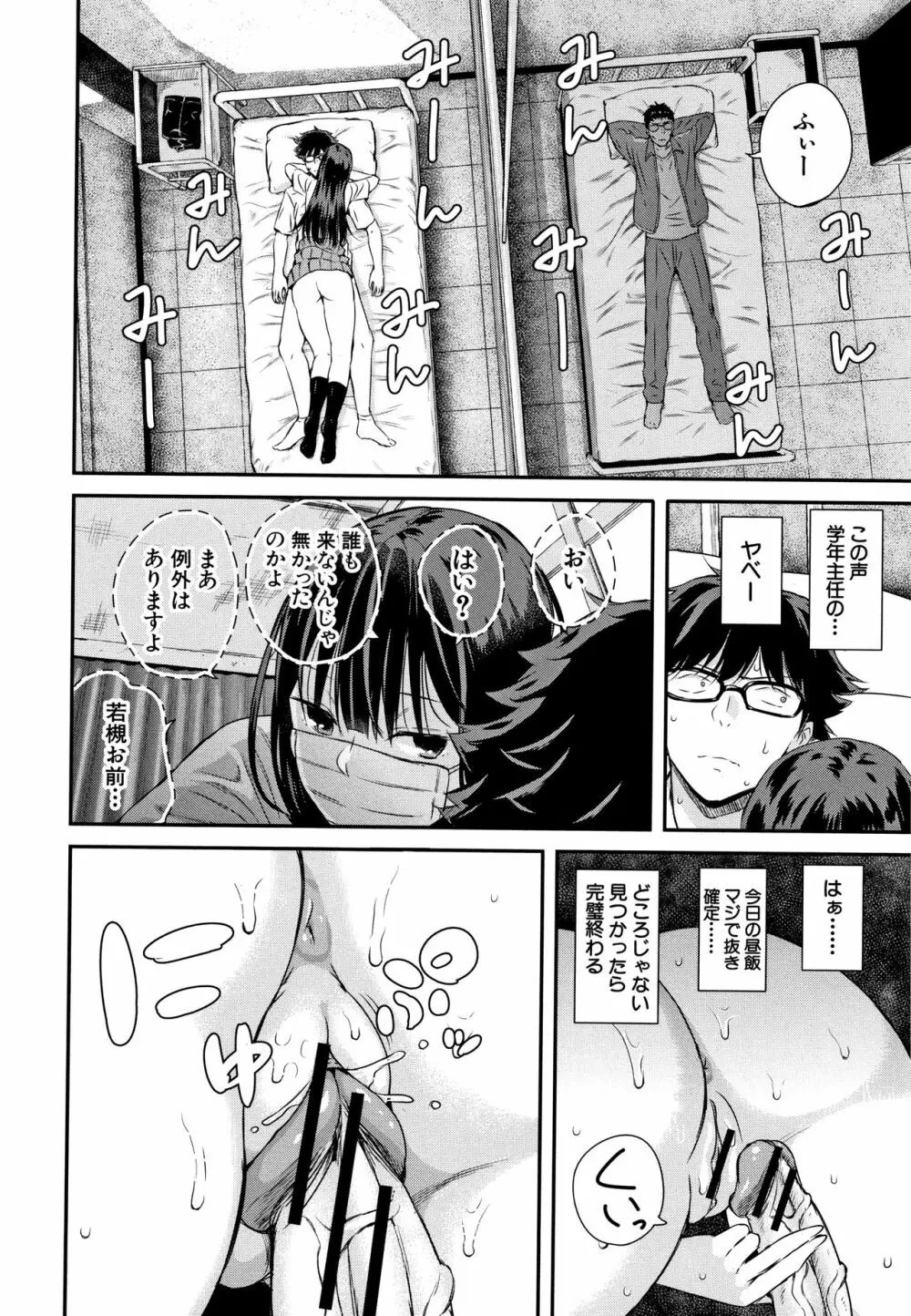 彼女と僕の交配の話。 Page.63