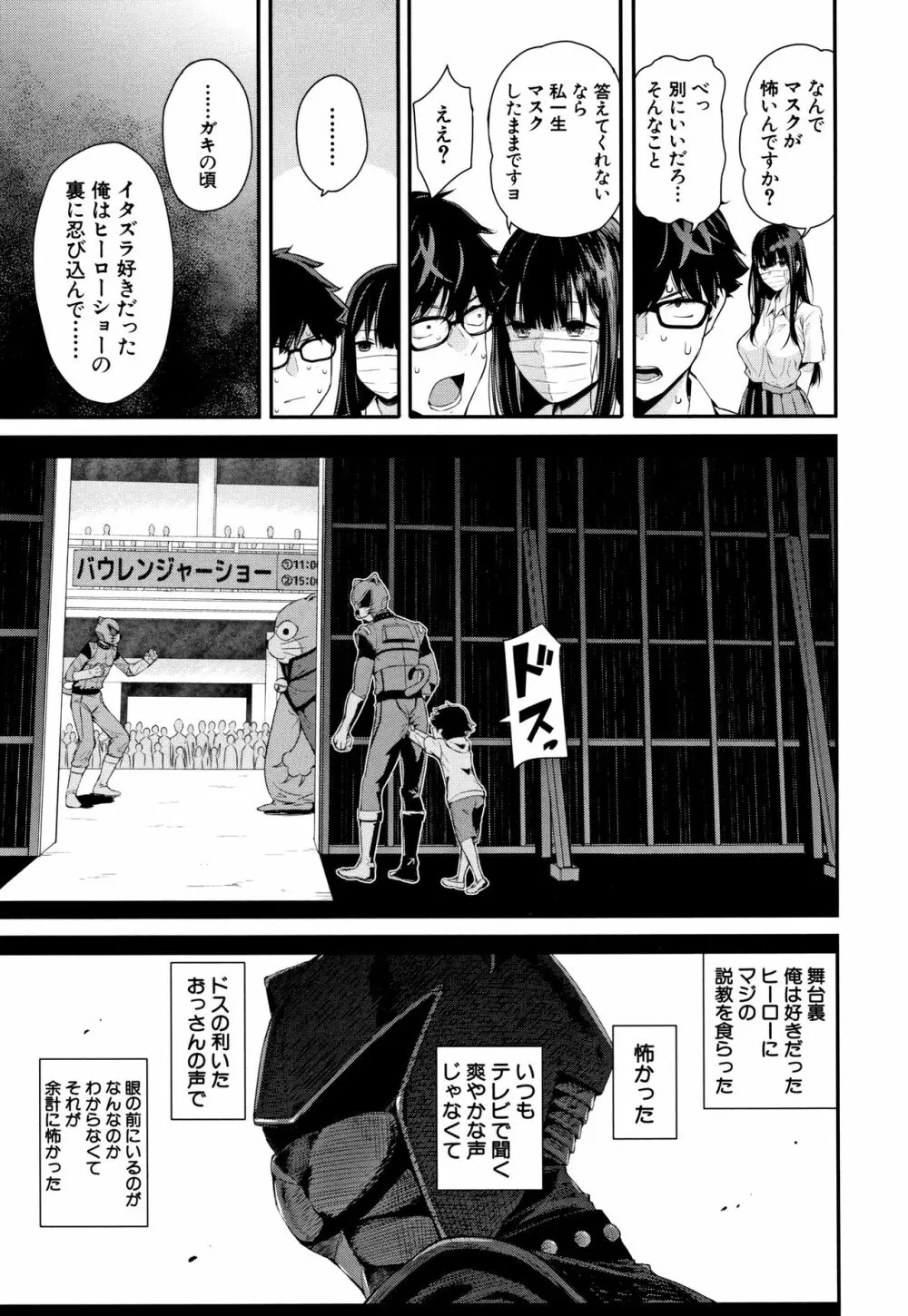 彼女と僕の交配の話。 Page.86