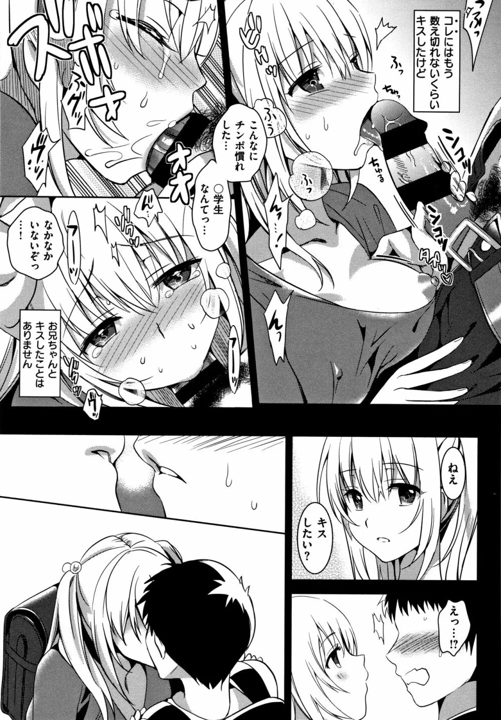 いもうとコレクションH 特装版 Page.14