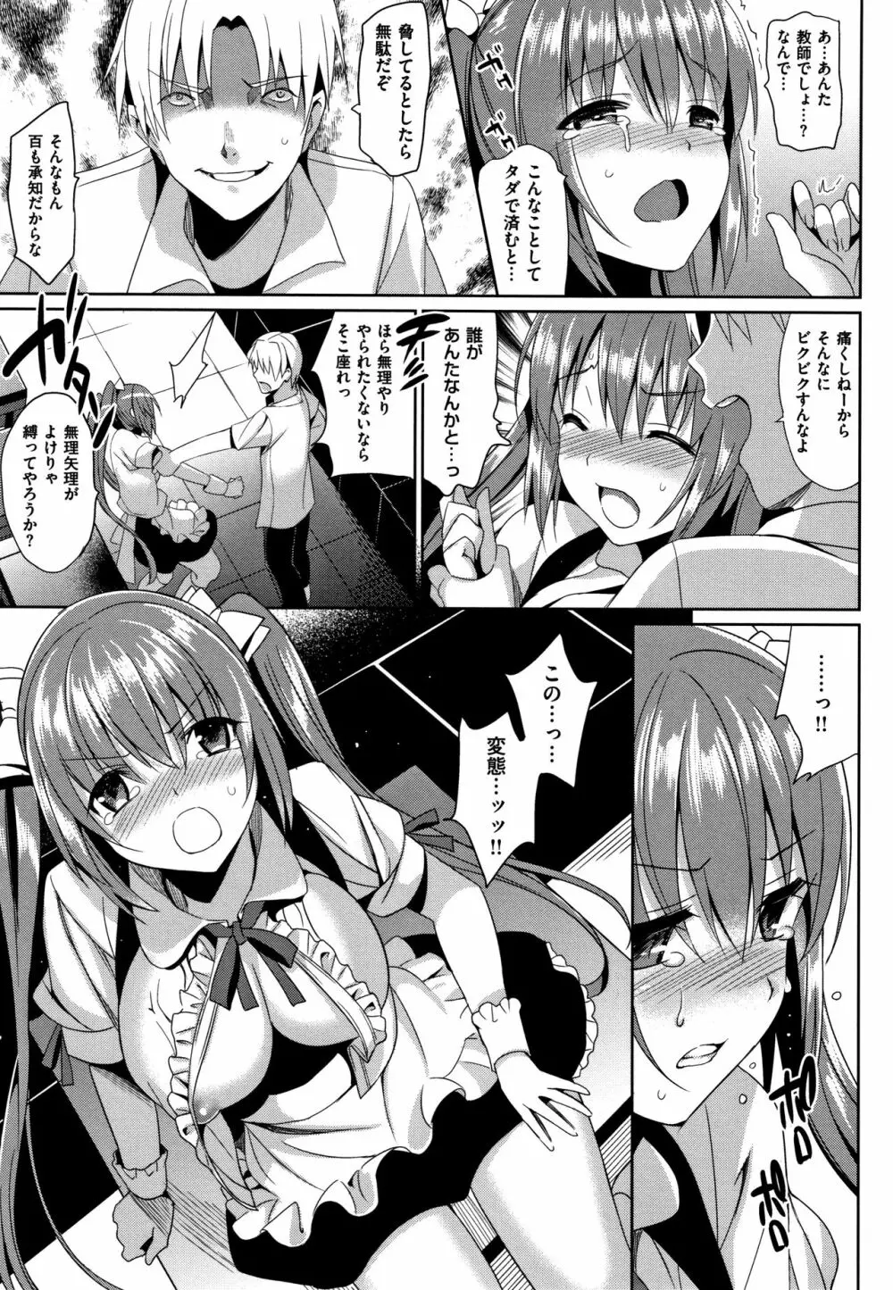 いもうとコレクションH 特装版 Page.142