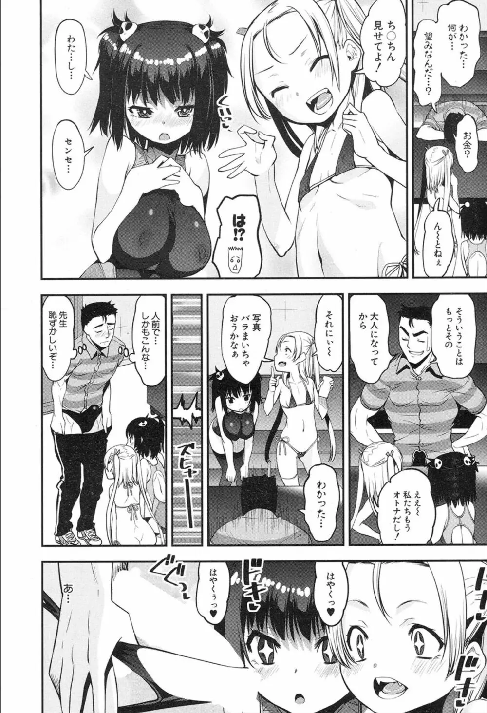 COMIC 夢幻転生 2020年2月号 Page.382