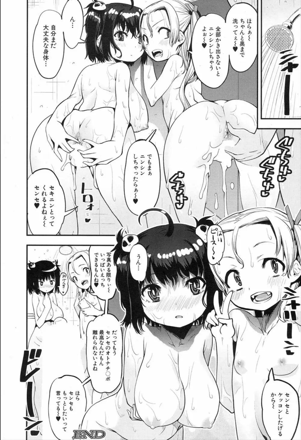 COMIC 夢幻転生 2020年2月号 Page.404